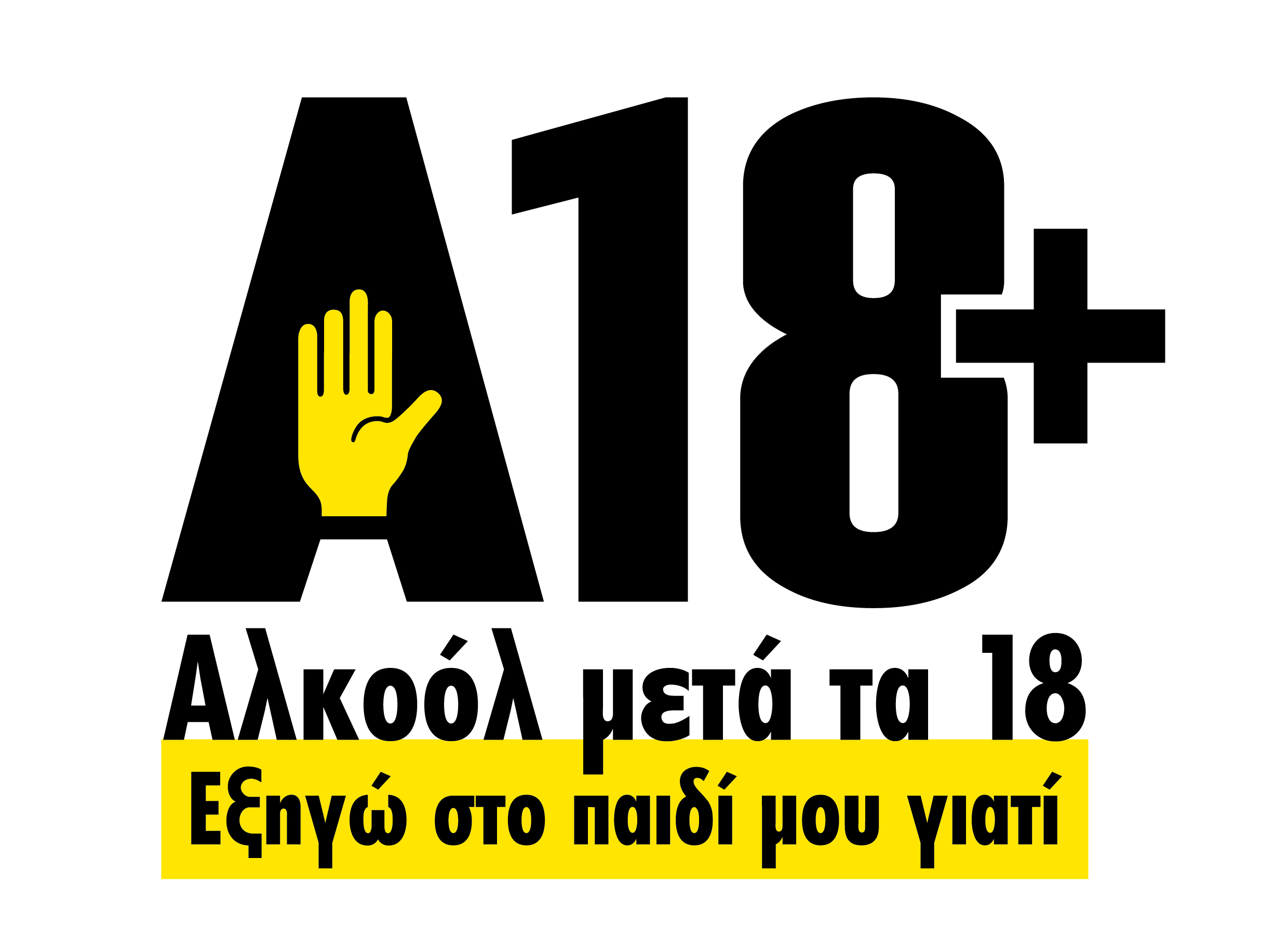 A18 logo test