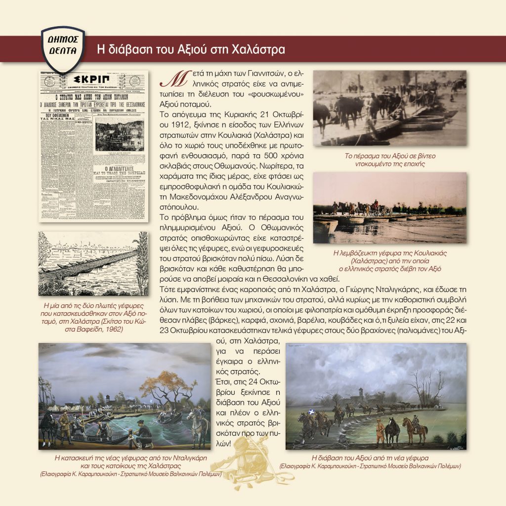 pano_halastra