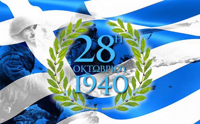 Εκδηλώσεις για τον εορτασμό της επετείου της 28ης Οκτωβρίου 1940 – Δήμος Δέλτα