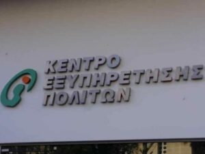 kep-e1606124013716